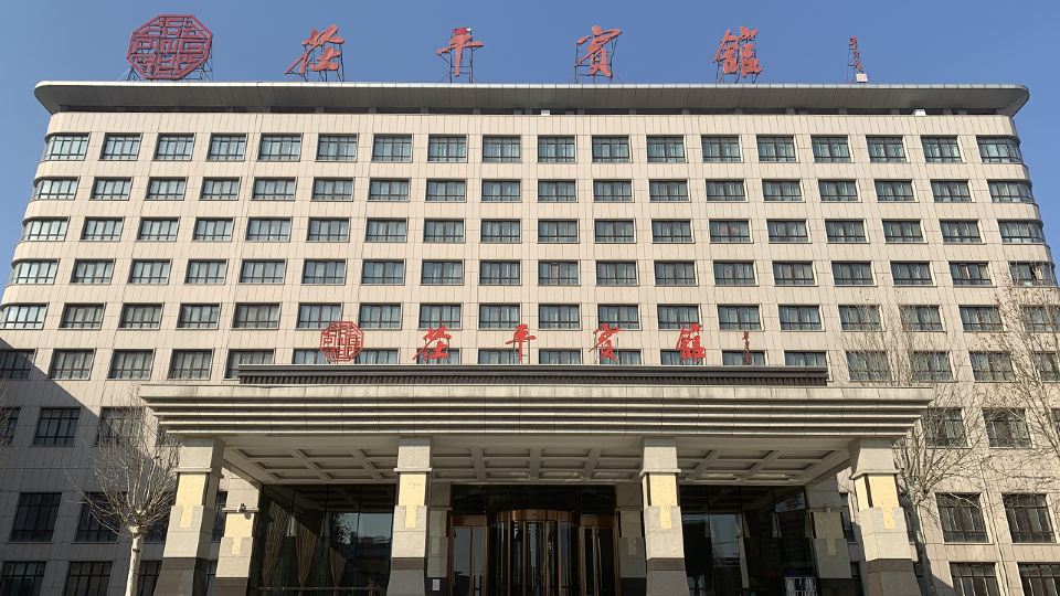 Chiping Hotel