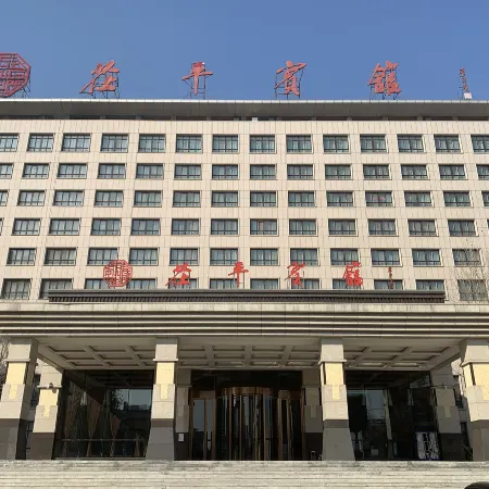 Chiping Hotel