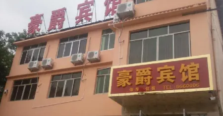 Hojue Hotel Jiange Отели в г. Цзянге