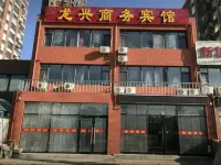 Xinbin Longxing Business Hotel