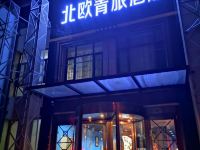 大连北欧青旅酒店