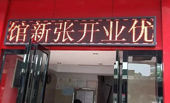 Xinyuan Hotel (Guangzhou Shahe Clothing City)