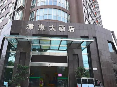 Xinjin Jinhui Hotel Hotels near Xinjin Laojun Mountain