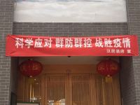 广汉安闲汉居酒店