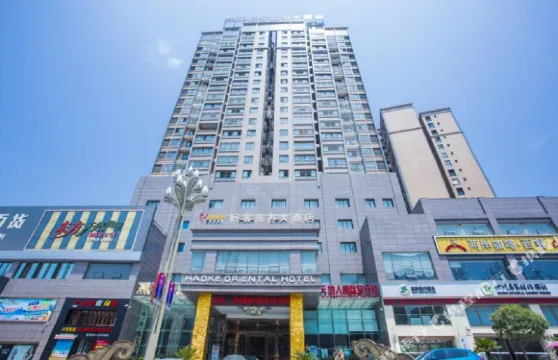 鄰水好客東方大酒店