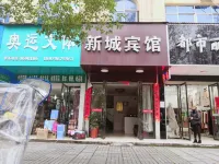 Xiajiang New Town Hotel