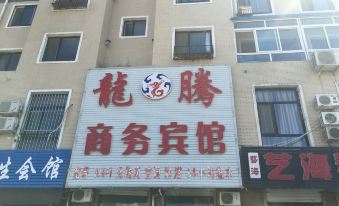 Lingyuan Longteng Business Hotel