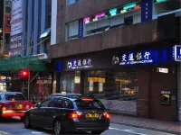麗東ホテル 香港 - イン(INN)