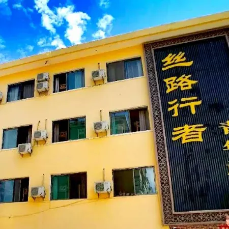 the Silk Road Travelers Hostel