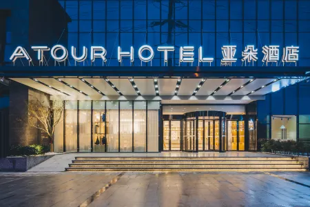Nanjing Xingang Development Zone Hengtong Avenue Atour Hotel Отели рядом с достопримечательностью «Erqiao Park»