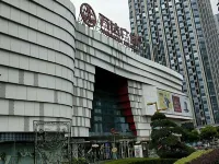 Qingcheng Theme Hotel(bengbu Wanda Store)