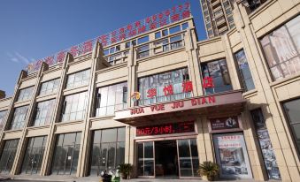Fuyang Huayue Business Hotel