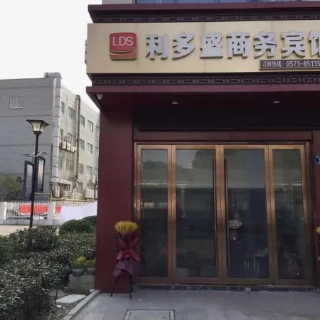 Pinghu liduo sheng business hotel