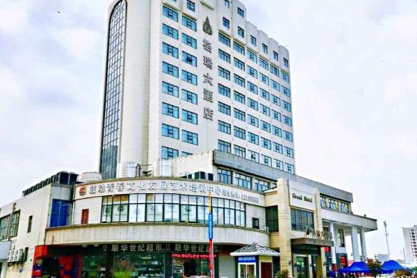 金华格瑞大酒店