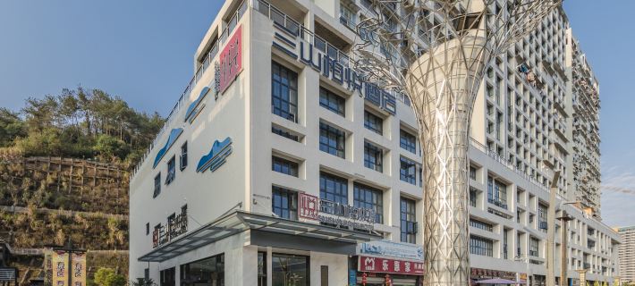Sanshan Boyue Hotel Ξενοδοχεία στην πόλη Νανπίνγκ