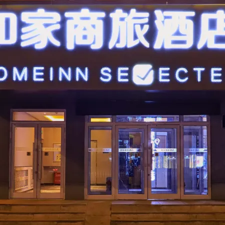 Homeinn Selected Hotel (Qiqihar Longhua Road Dashang Xinmate)