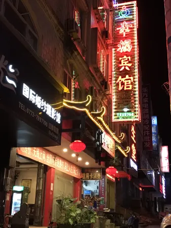 Pingle Xingfu Hotel