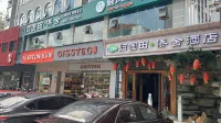 Guiyuan Tianqiaoshe Smart Hotel (Wenchang Middle School)