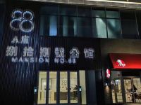 熊猫精选公寓(临沂泰盛88号公馆店) - 酒店外部