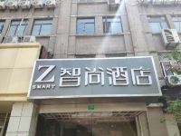 Zsmart智尚酒店(上海南站徐汇体育馆地铁站酒店) - 酒店外部