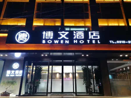 Weixian Bowen Hotel