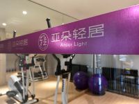 北京建国门CBD亚朵轻居酒店 - 健身娱乐设施