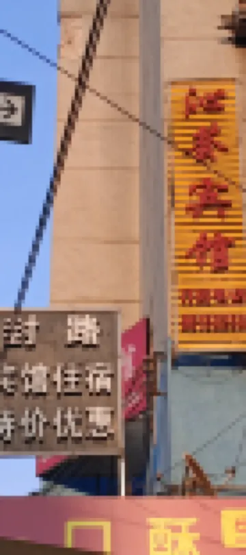 Guiyang Yi Hotel