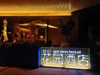 深圳世纪花园酒店 - 花园