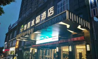 Boya Crystal Hotel (Zhumadian High Speed Rail Station Store)