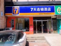 7天连锁酒店(大连北站金家街轻轨站店) - 酒店外部