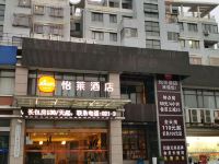 怡莱酒店(上海野生动物园店) - 酒店外部