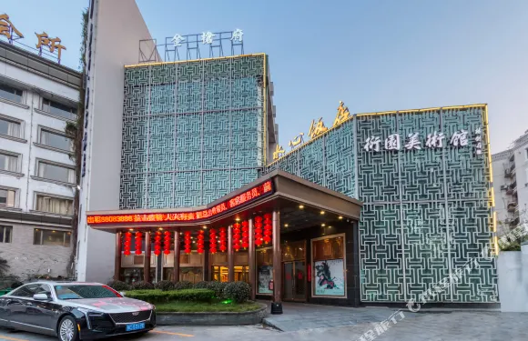 温州瑞豪·水心飯店