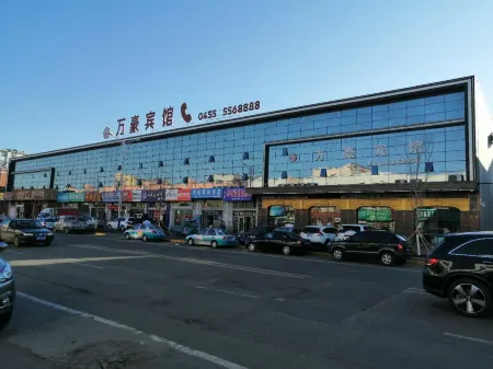 Wanhao Hotel Отели в г. Хайлунь