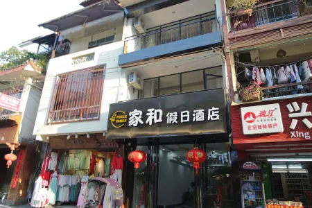 Yangshuo West Street Jiahe Holiday Hotel (Longtoushan Wharf Branch)