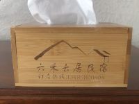 仙居六禾云居民宿 - 松竹