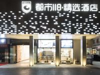 都市118精选酒店(长沙火车站店) - 酒店外部