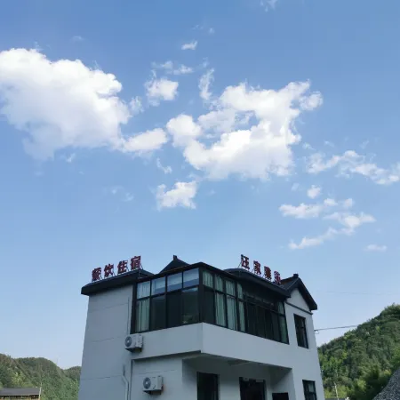 Ningguo Wangjia Yayuan Homestay