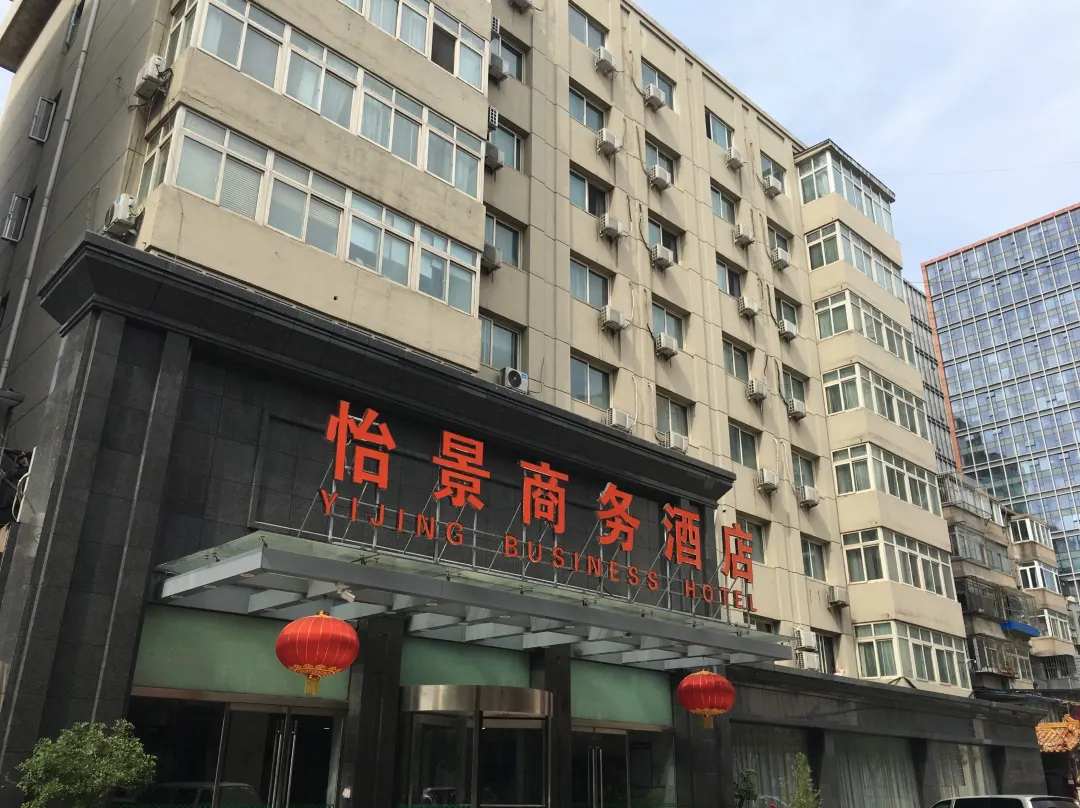 Beijing Yijing Business Hotel - Beijing