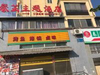 纳雍馨芸主题酒店 - 酒店外部