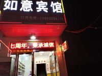 如意宾馆(新郑高坡岩店) - 酒店外部