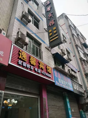 Wangcang Yixin Hotel