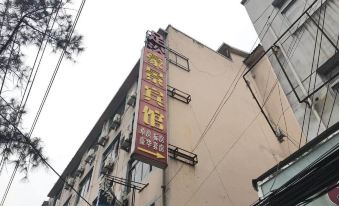 Haojing Hotel (Huqiu Road, Suzhou)