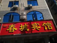 Xintian Chuncheng Hotel