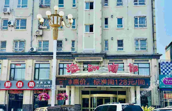 瓦房店海洲賓館
