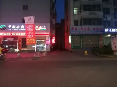 Pingli Baxian Hotel Отели рядом с достопримечательностью «Pingli Peony Valley Scenic Area»