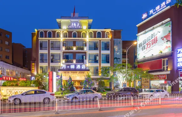 萬啡酒店（佛山順德龍江會展中心店）