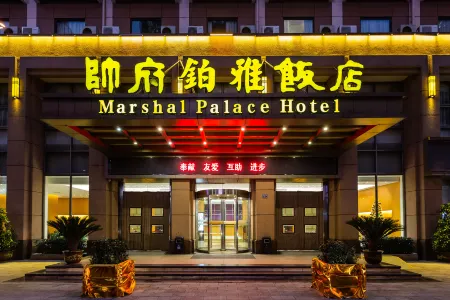 Shuaifu Boya Hotel (Wuhan Wangjiawan Subway Station)
