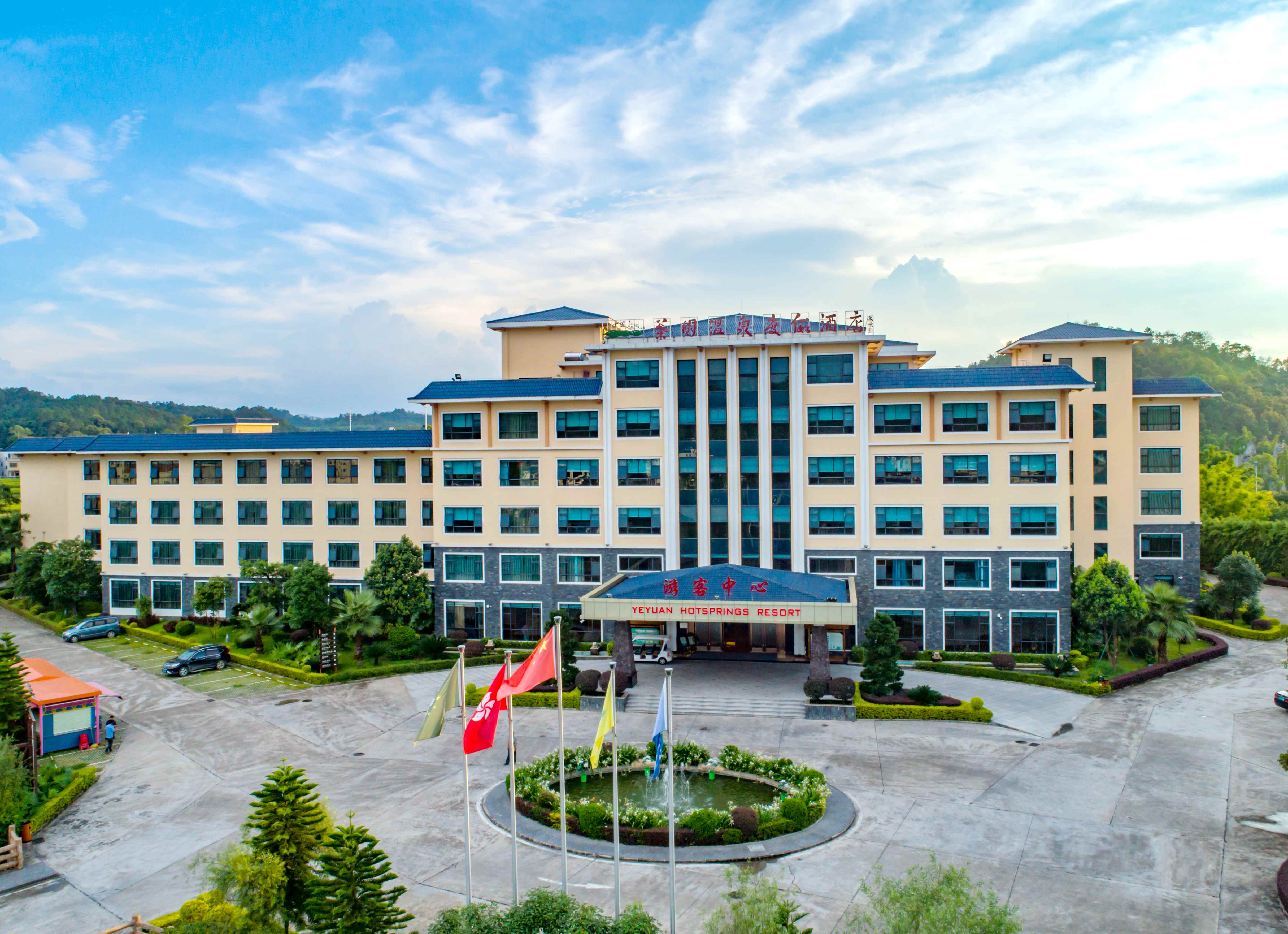 yeyuanhotspringholidayhotel