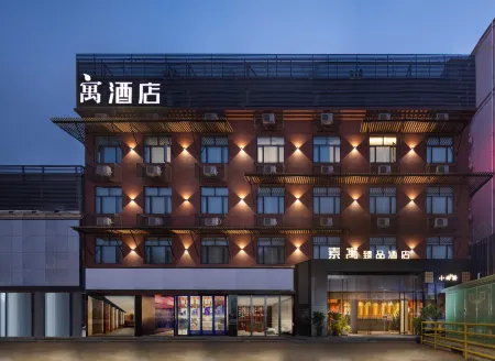 So You Hotel (Guangzhou Tianhe Coach Station)