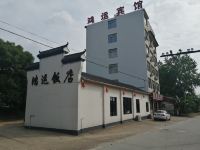 江山鸿运宾馆 - 酒店外部